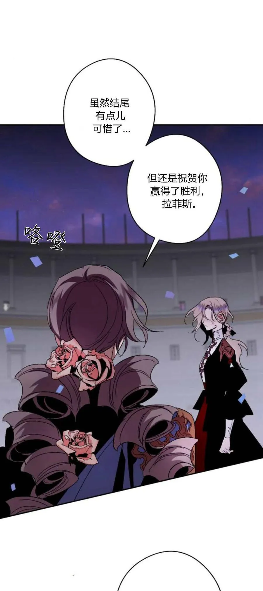 第81话 第71页
