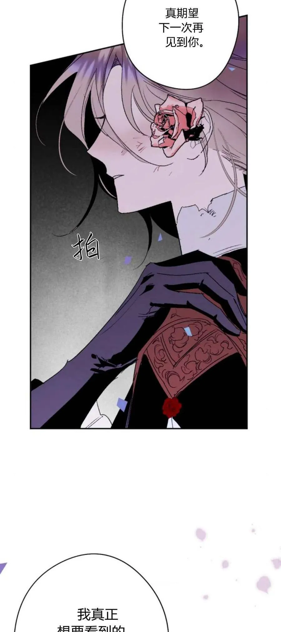 第81话 第72页