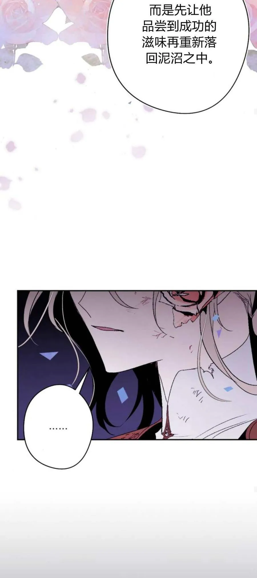 第81话 第74页