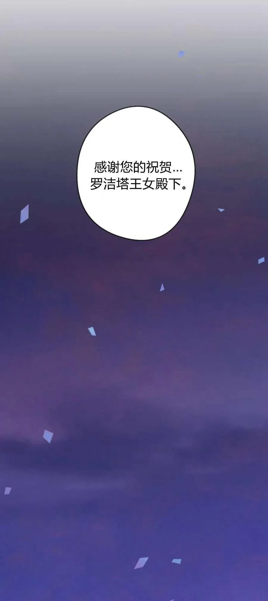 第81话 第75页