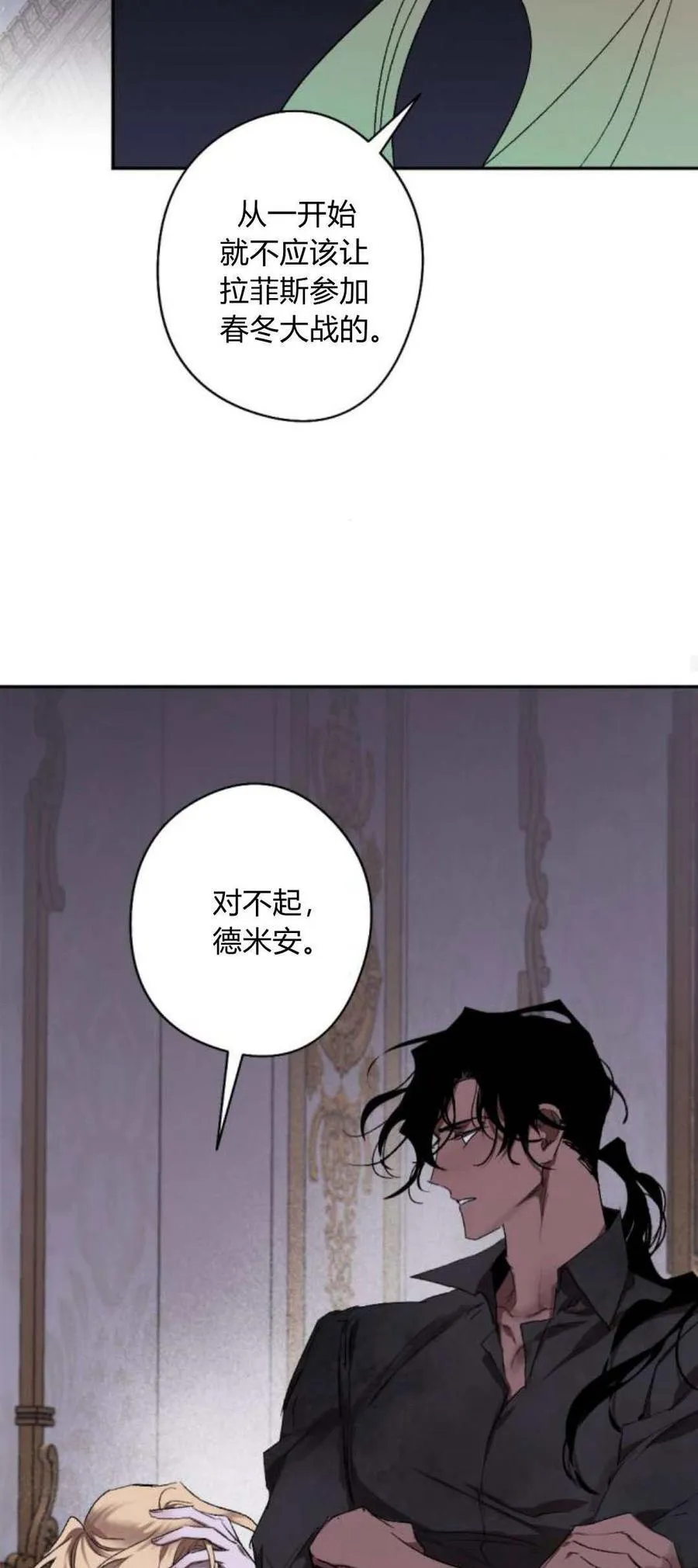 第81话 第79页