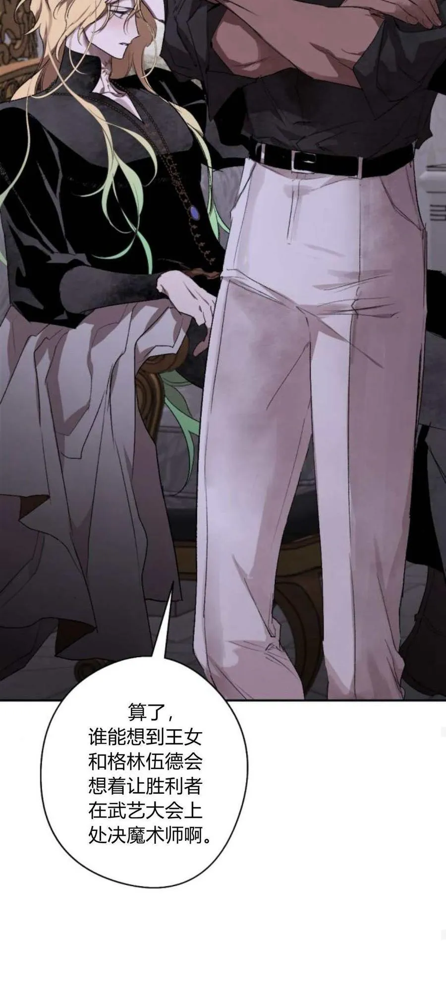 第81话 第80页