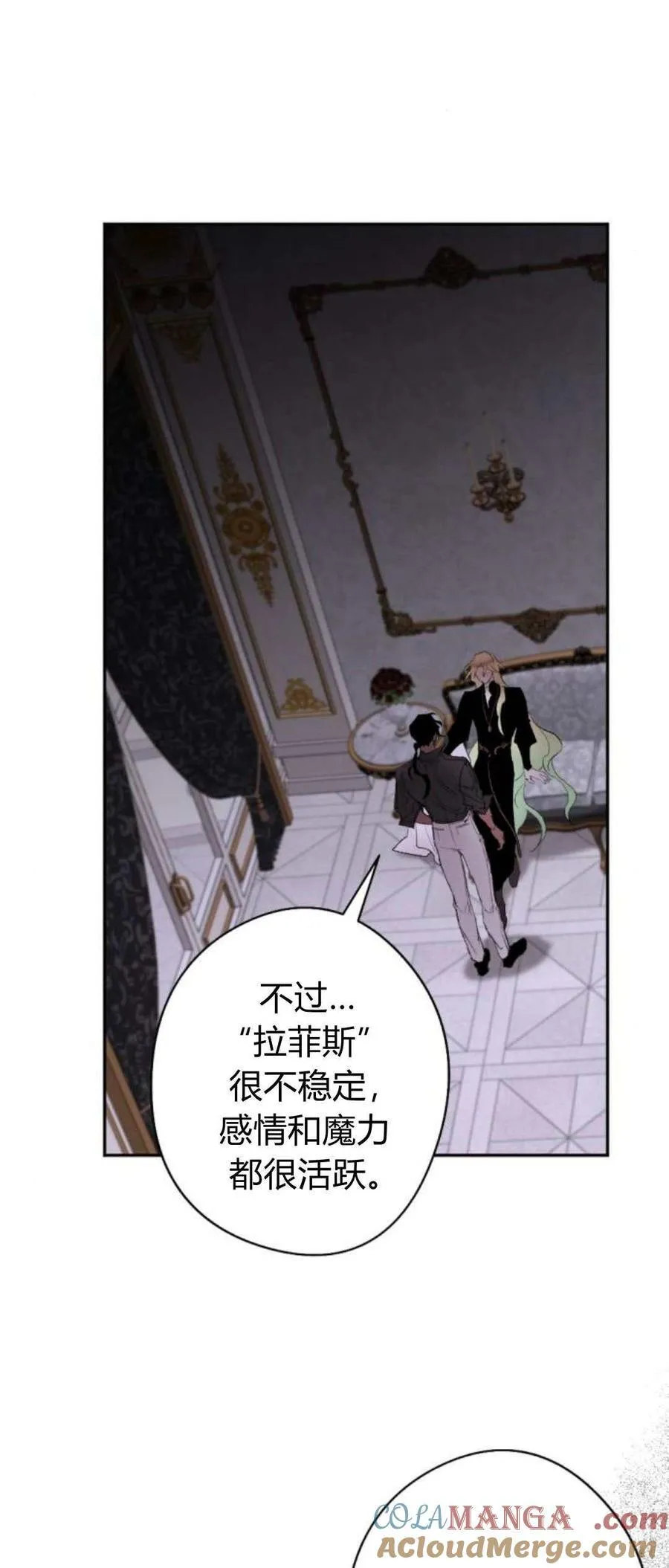 第81话 第81页