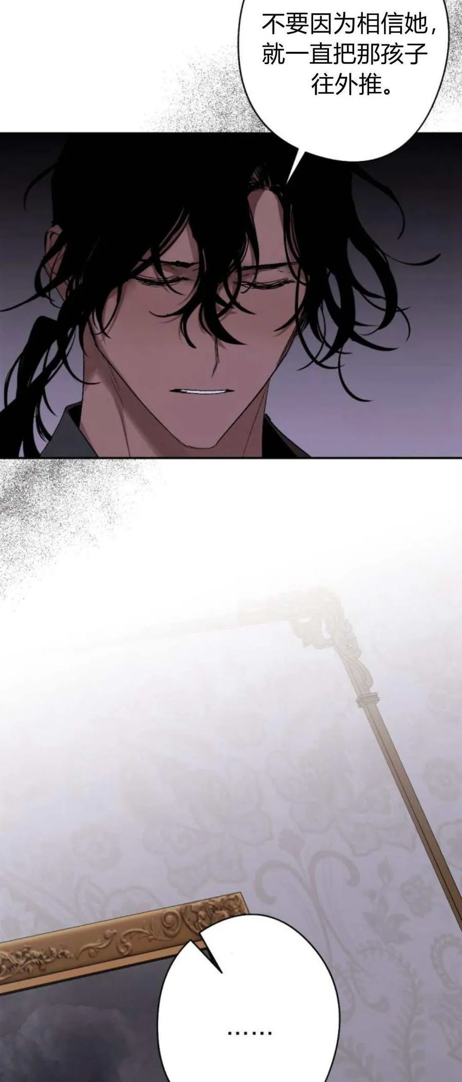 第81话 第82页