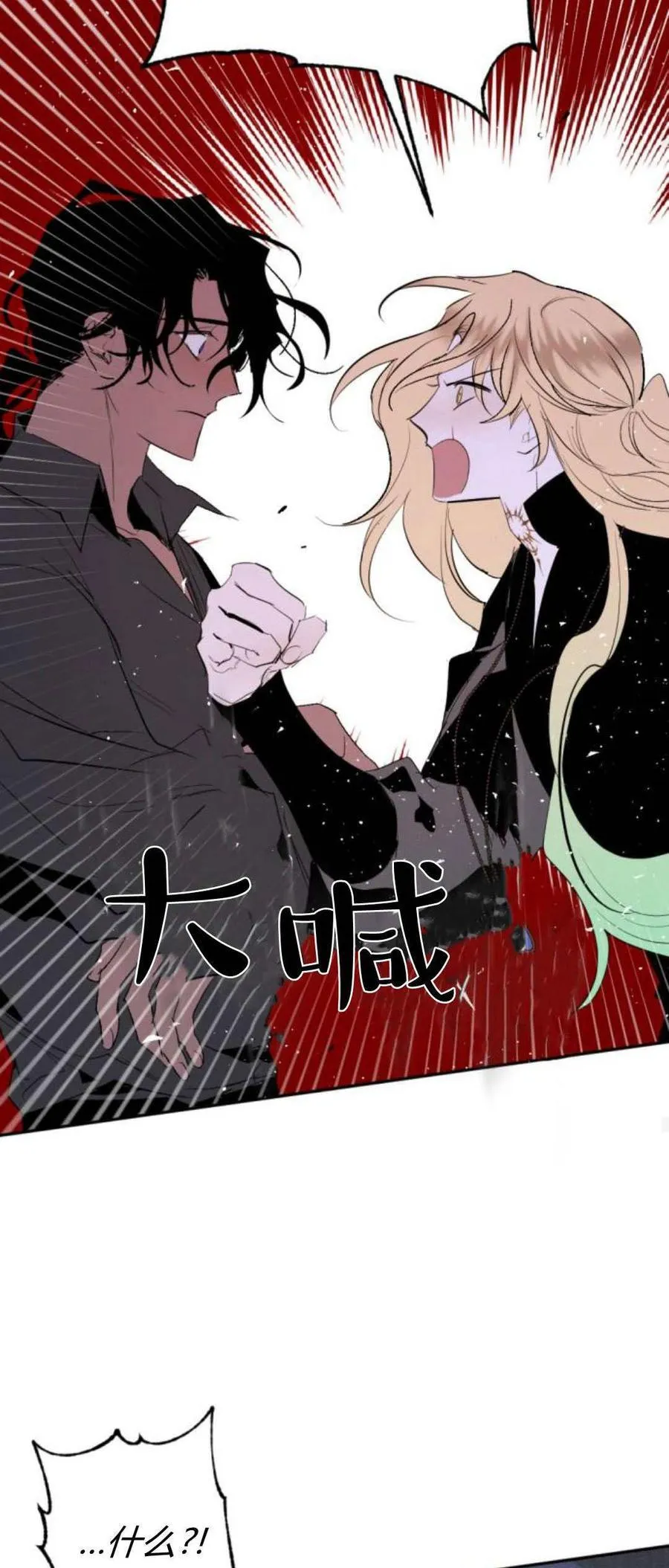 第81话 第84页