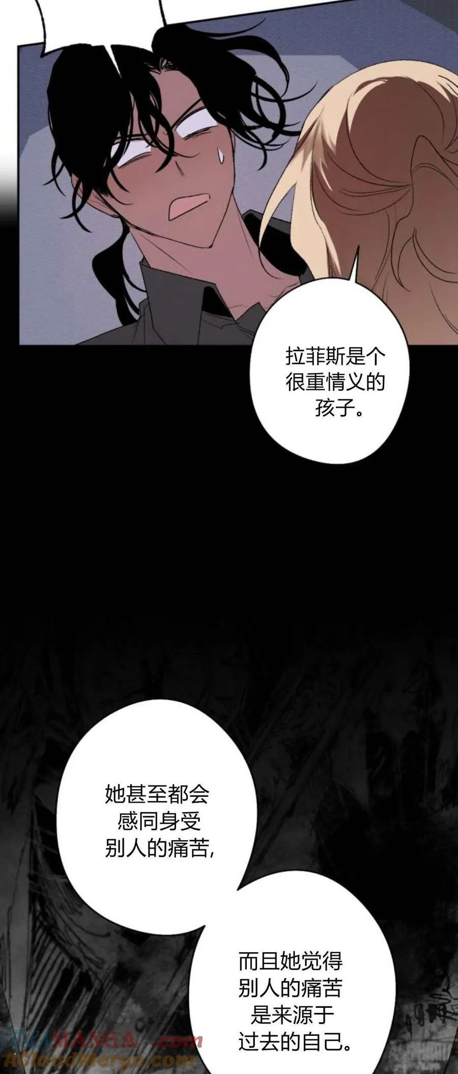 第81话 第85页