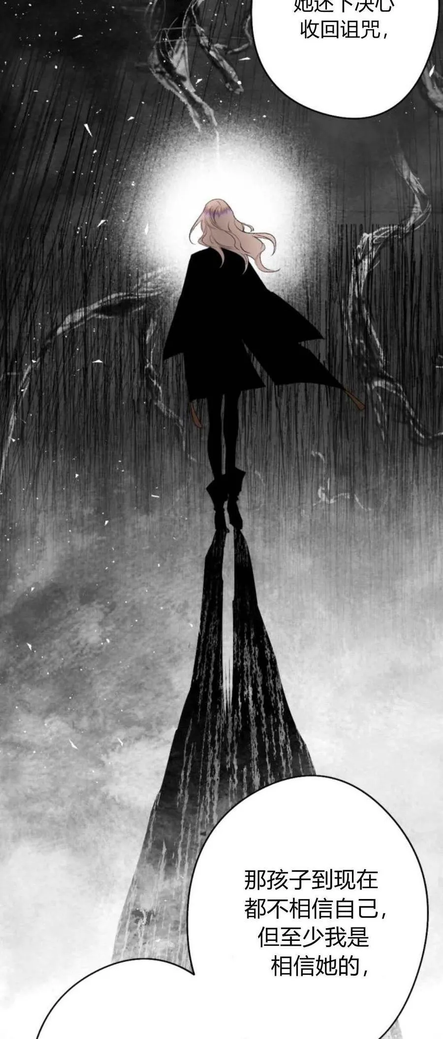 第81话 第87页