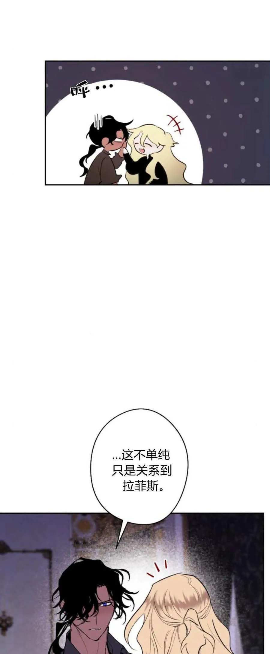 第81话 第91页