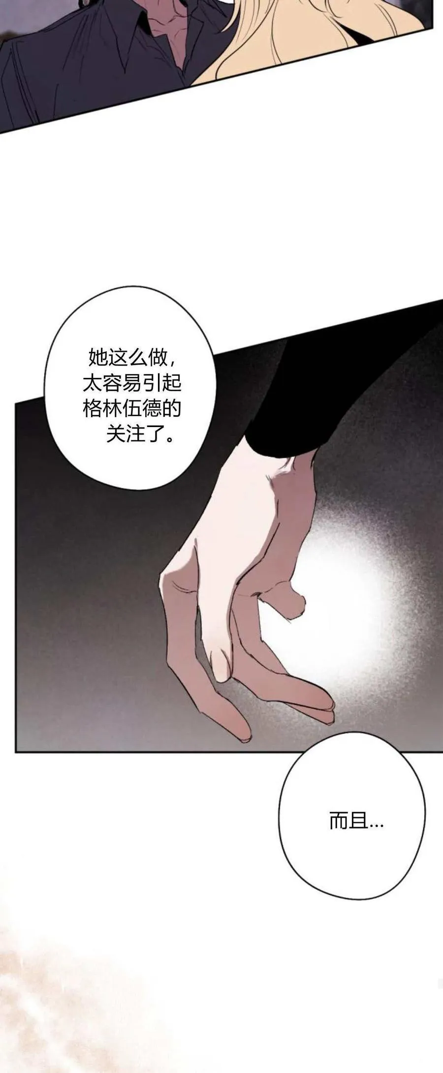 第81话 第92页