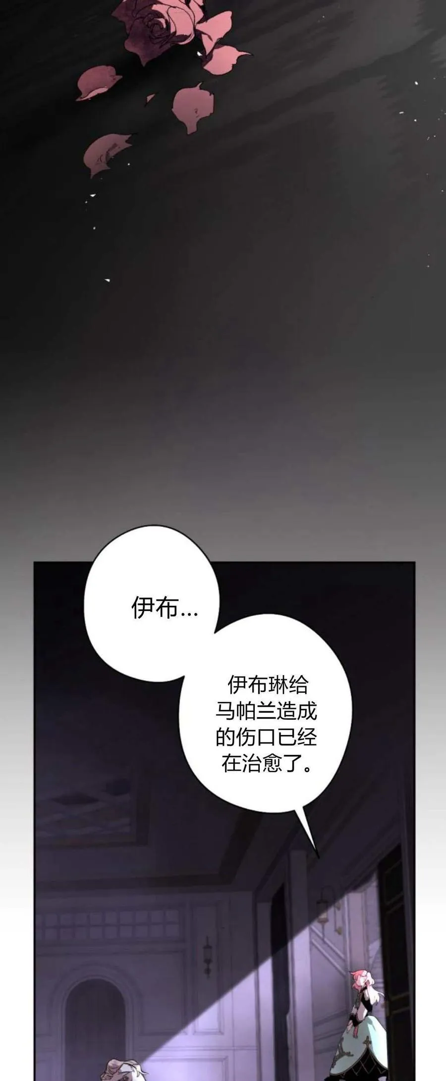 第81话 第99页