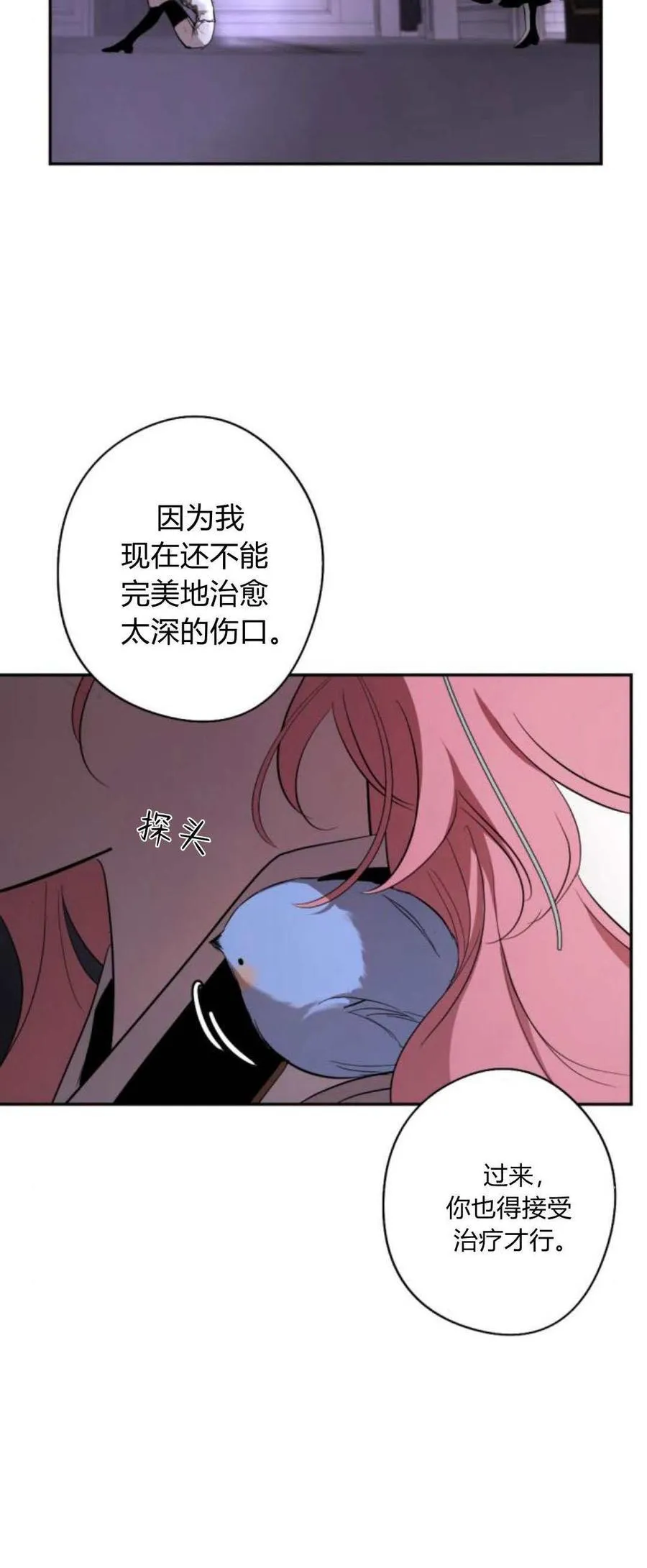 第81话 第100页