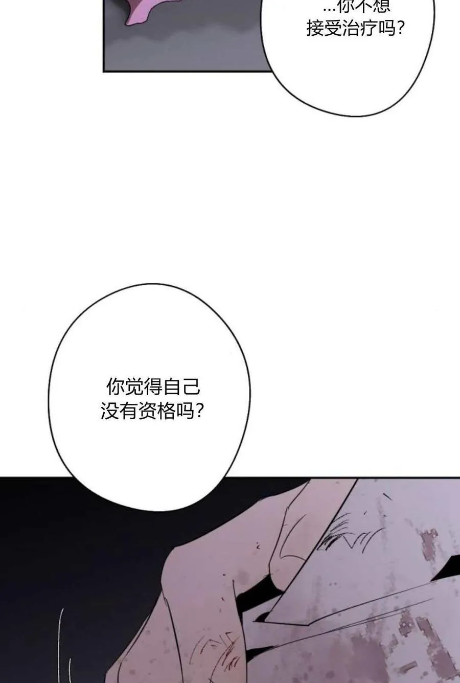 第81话 第102页