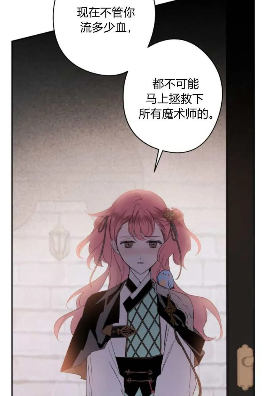 第81话 第104页