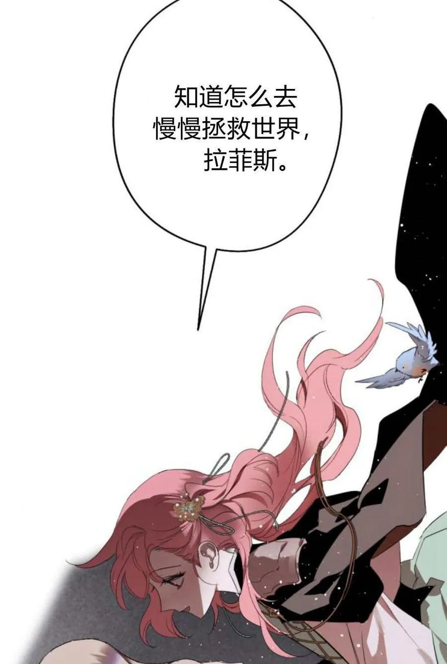 第81话 第107页
