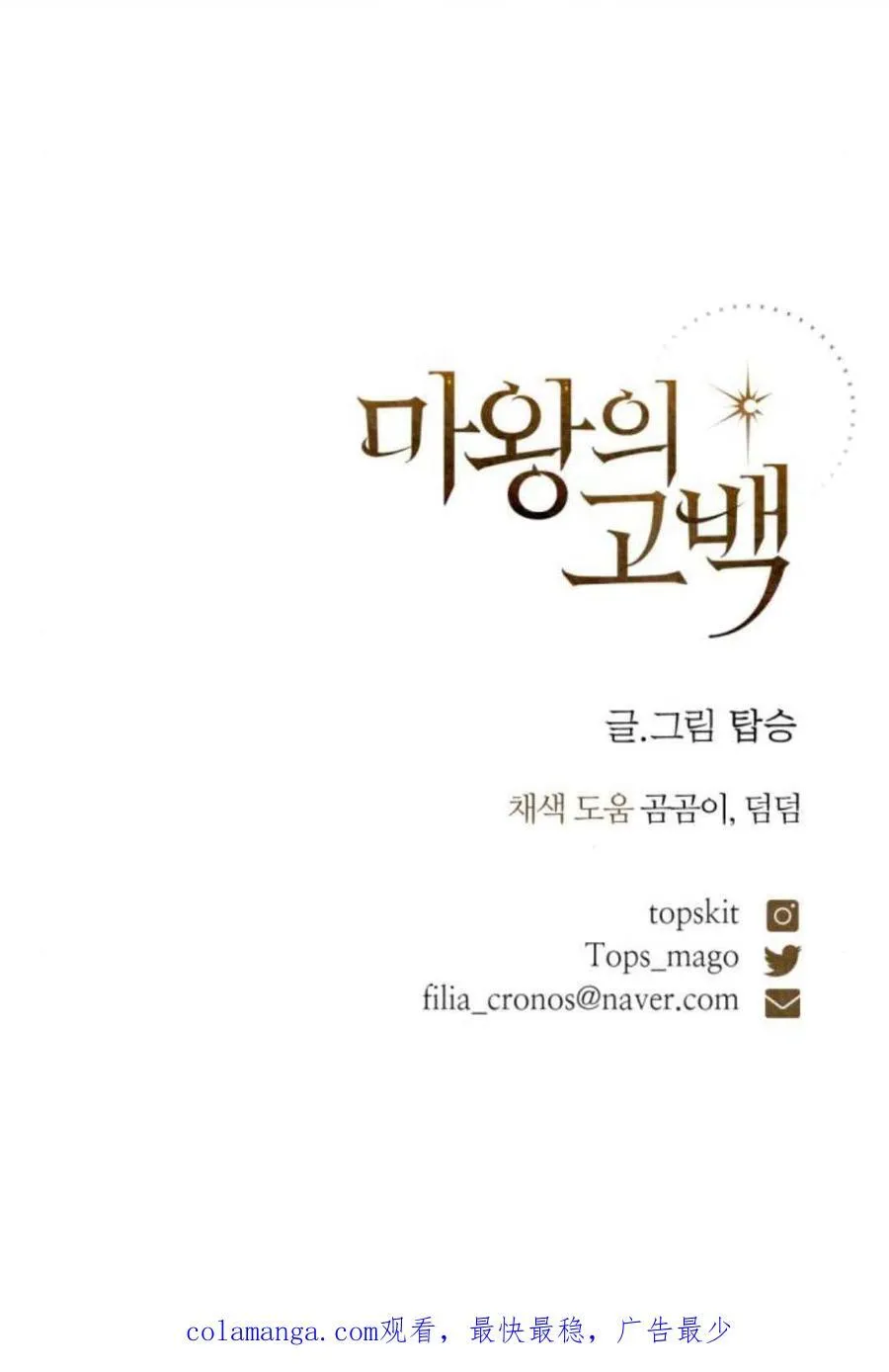 第81话 第110页