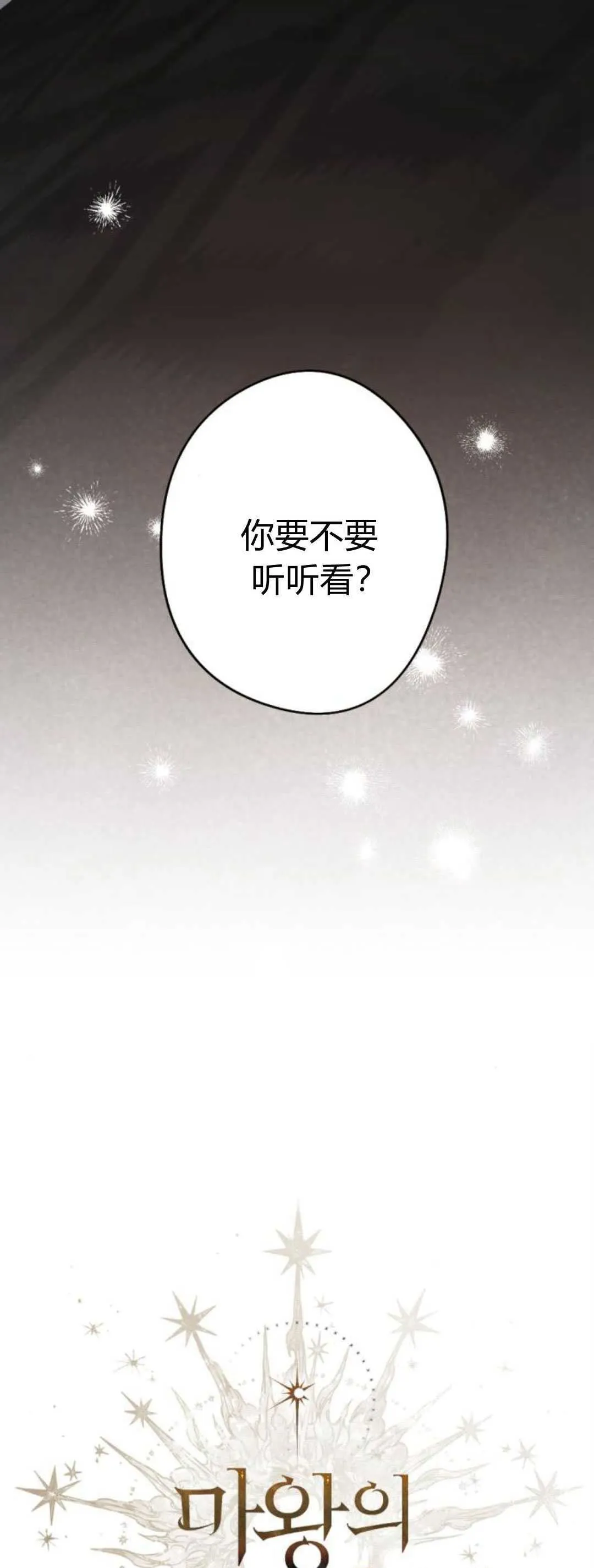 第82话 第3页