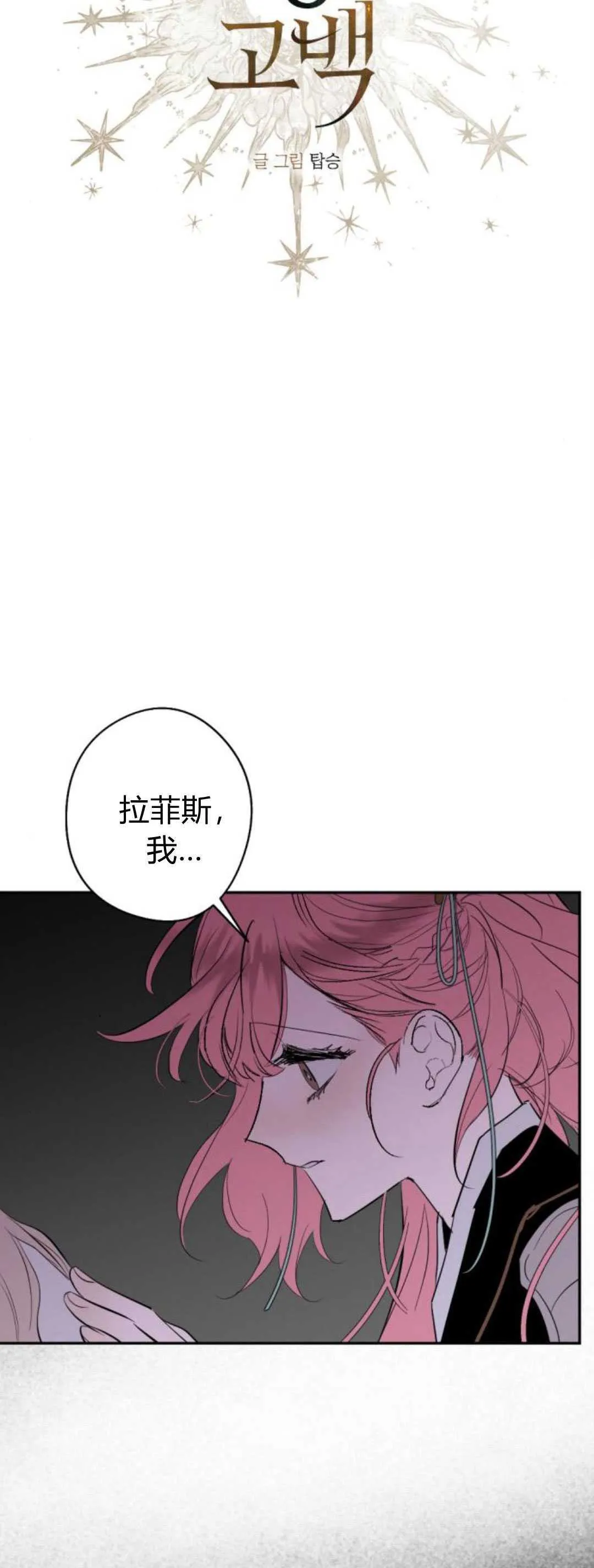 第82话 第4页