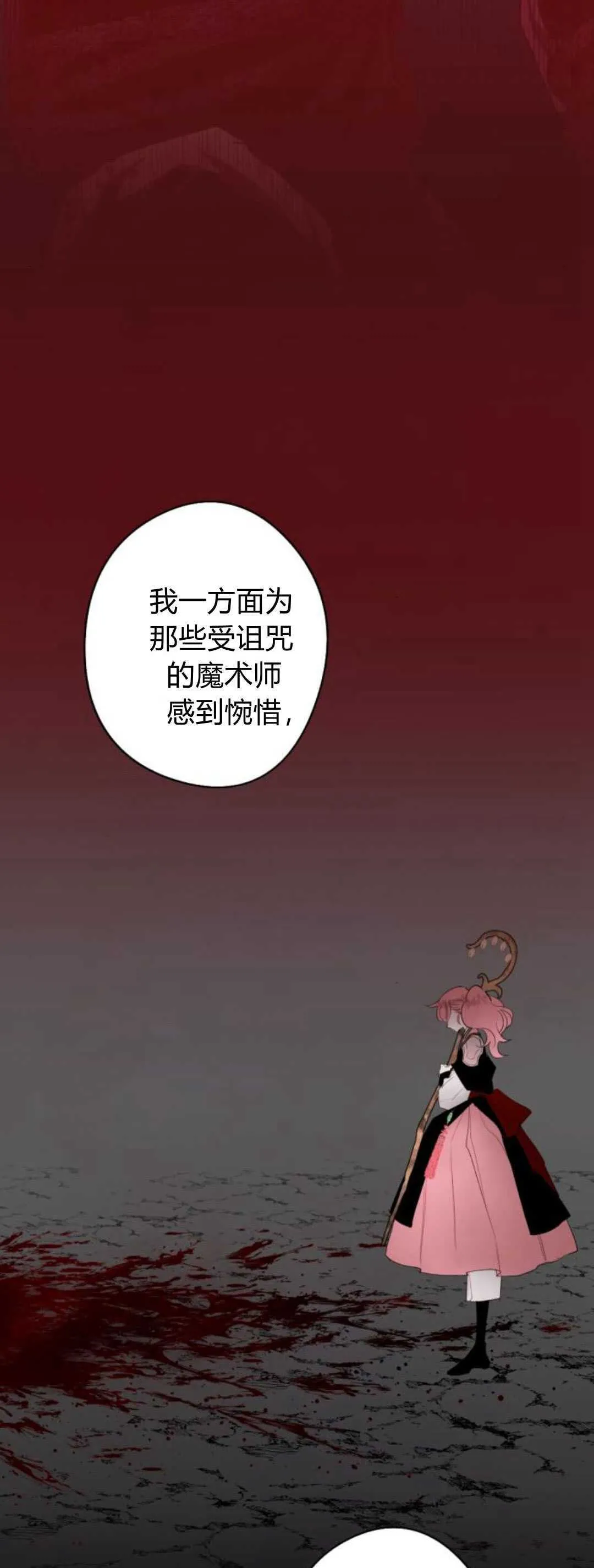 第82话 第7页