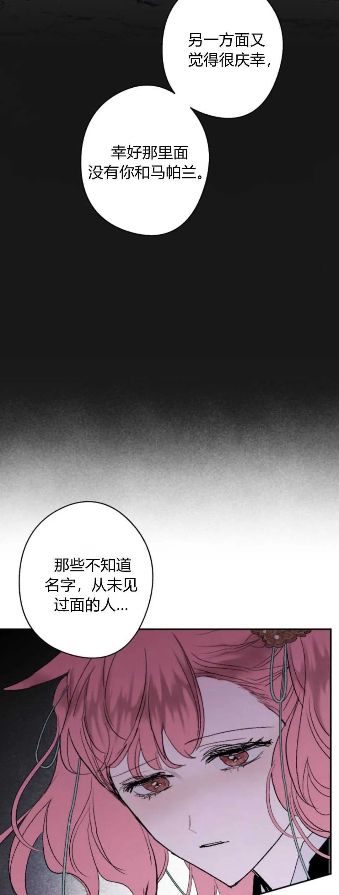 第82话 第8页