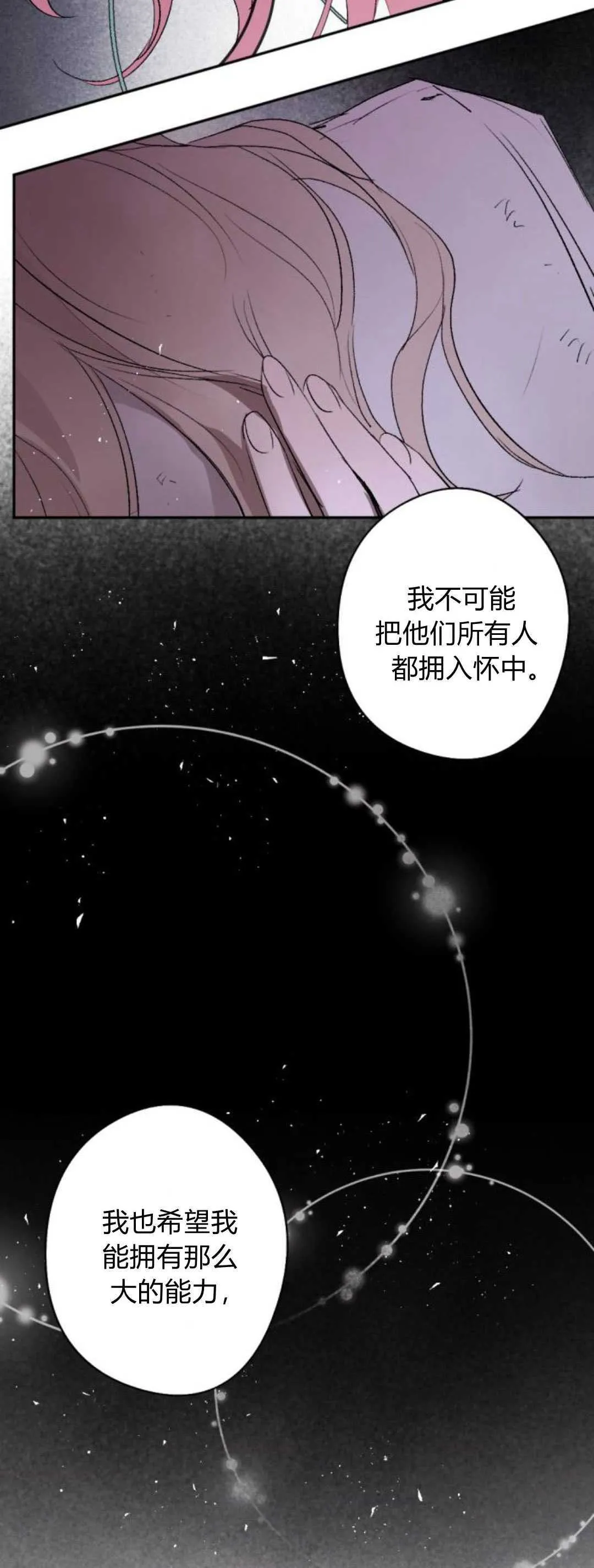 第82话 第9页