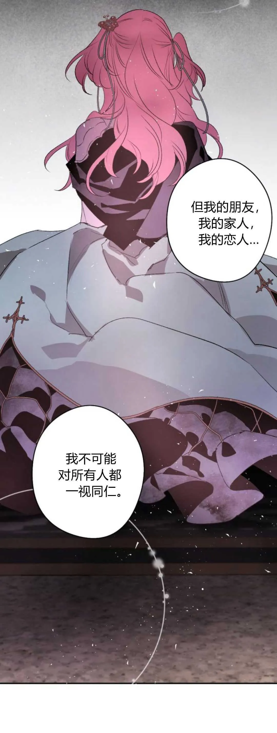 第82话 第10页
