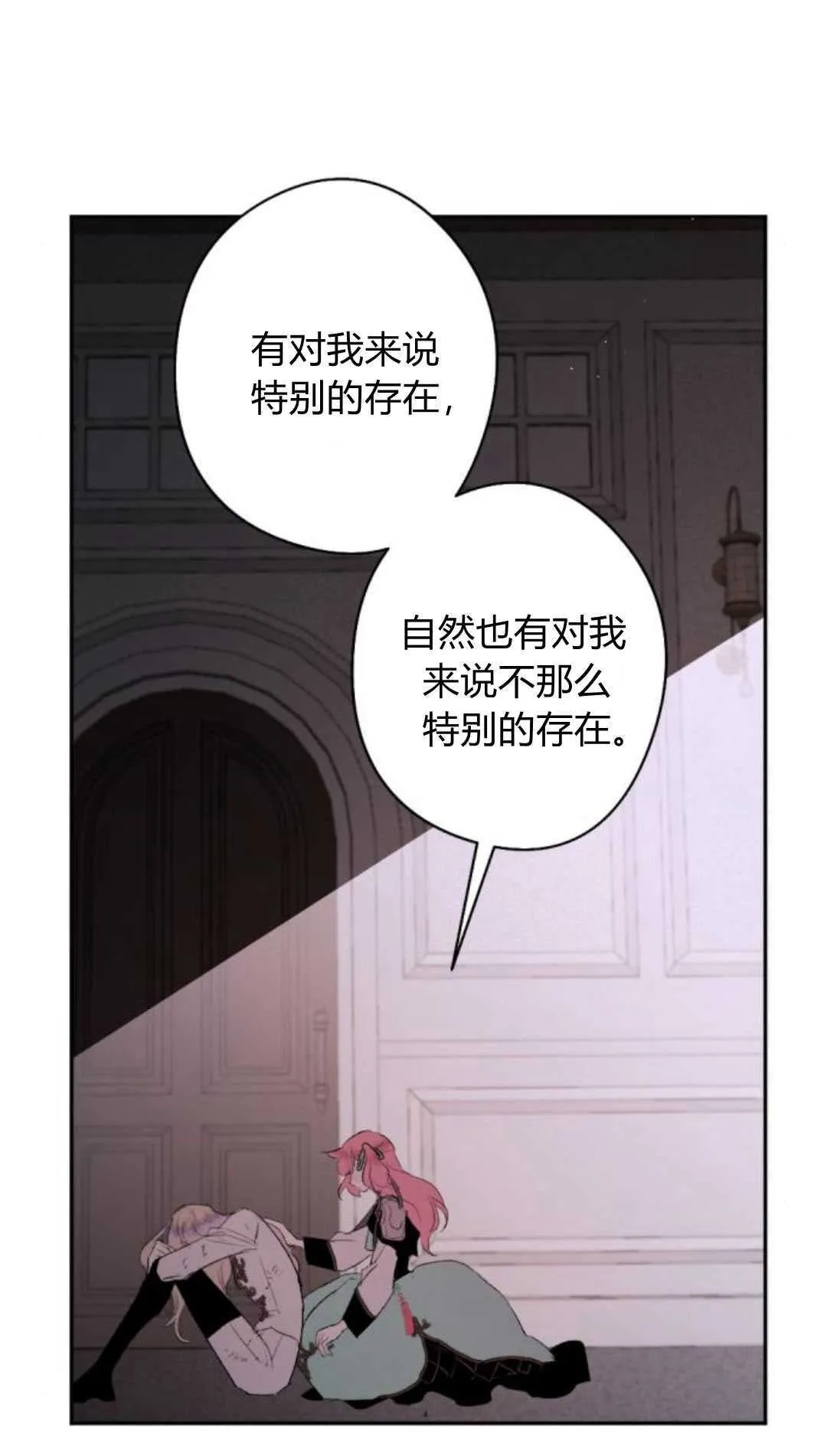 第82话 第11页