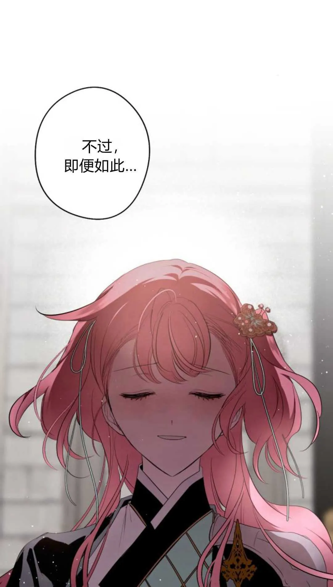 第82话 第12页