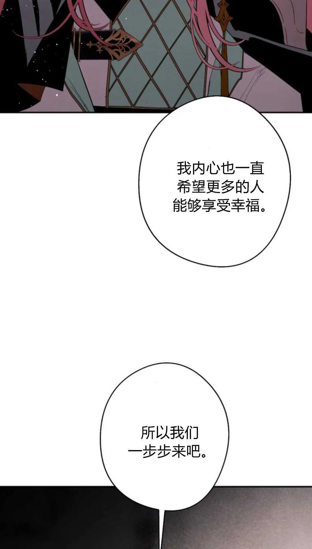第82话 第13页