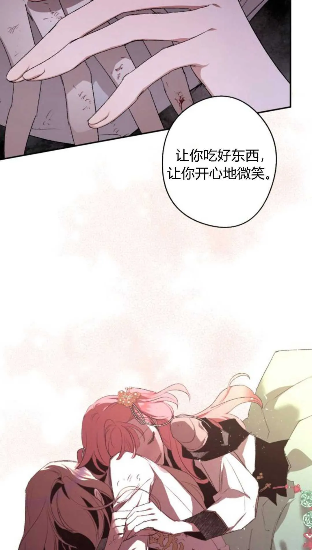 第82话 第15页
