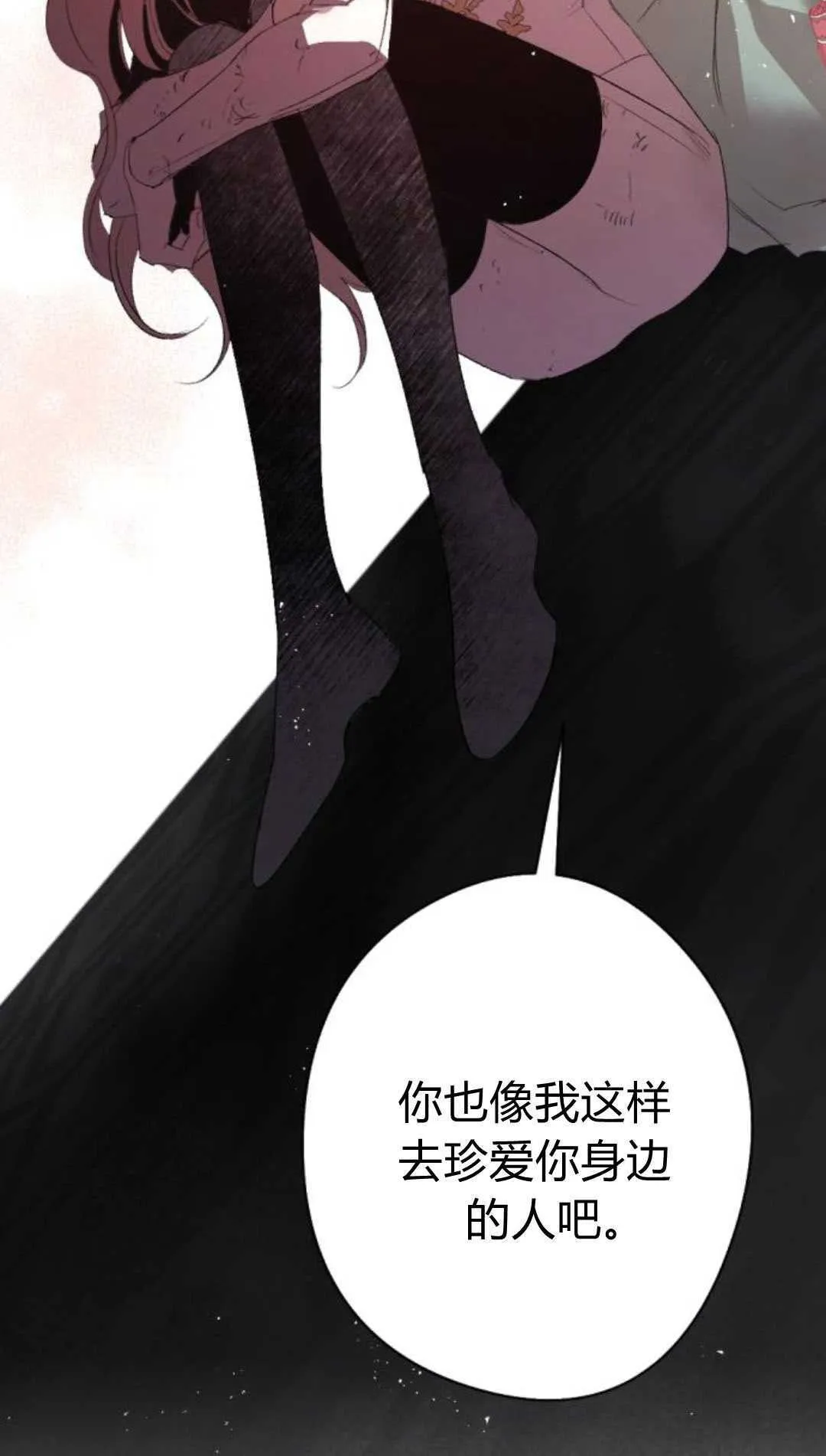 第82话 第16页