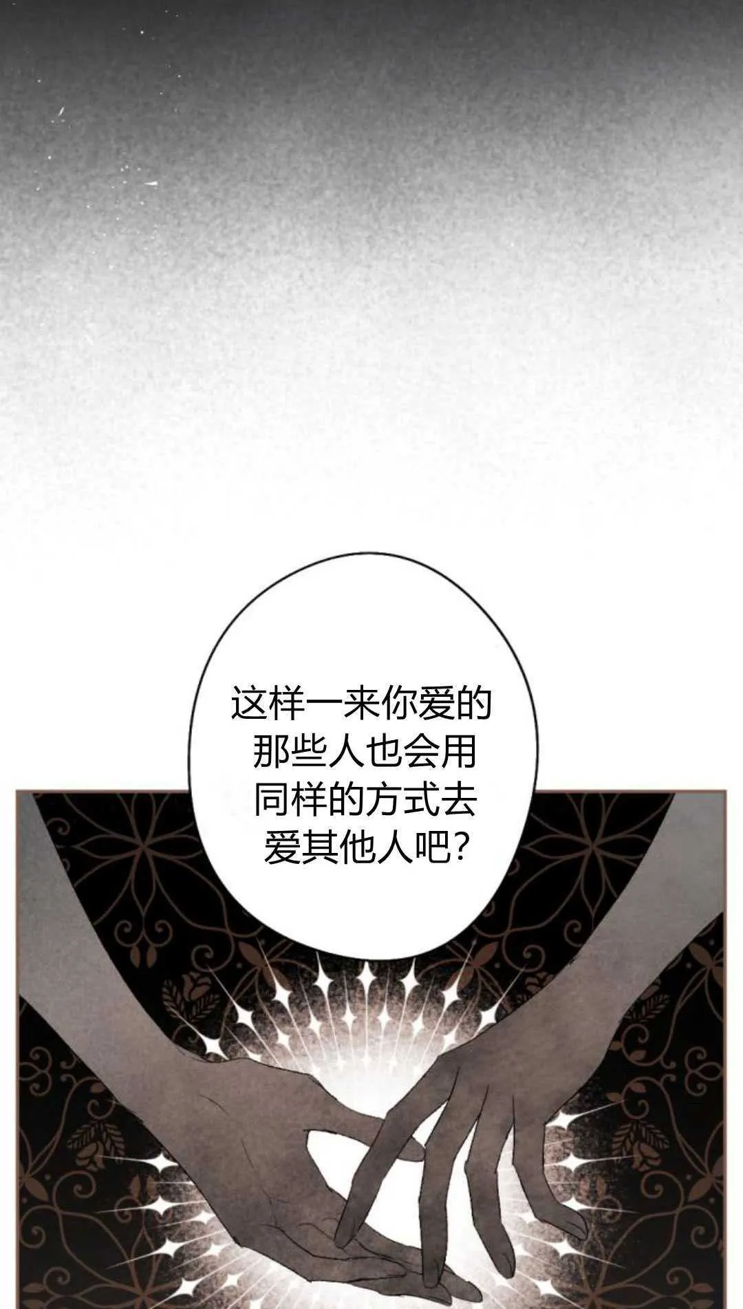 第82话 第17页