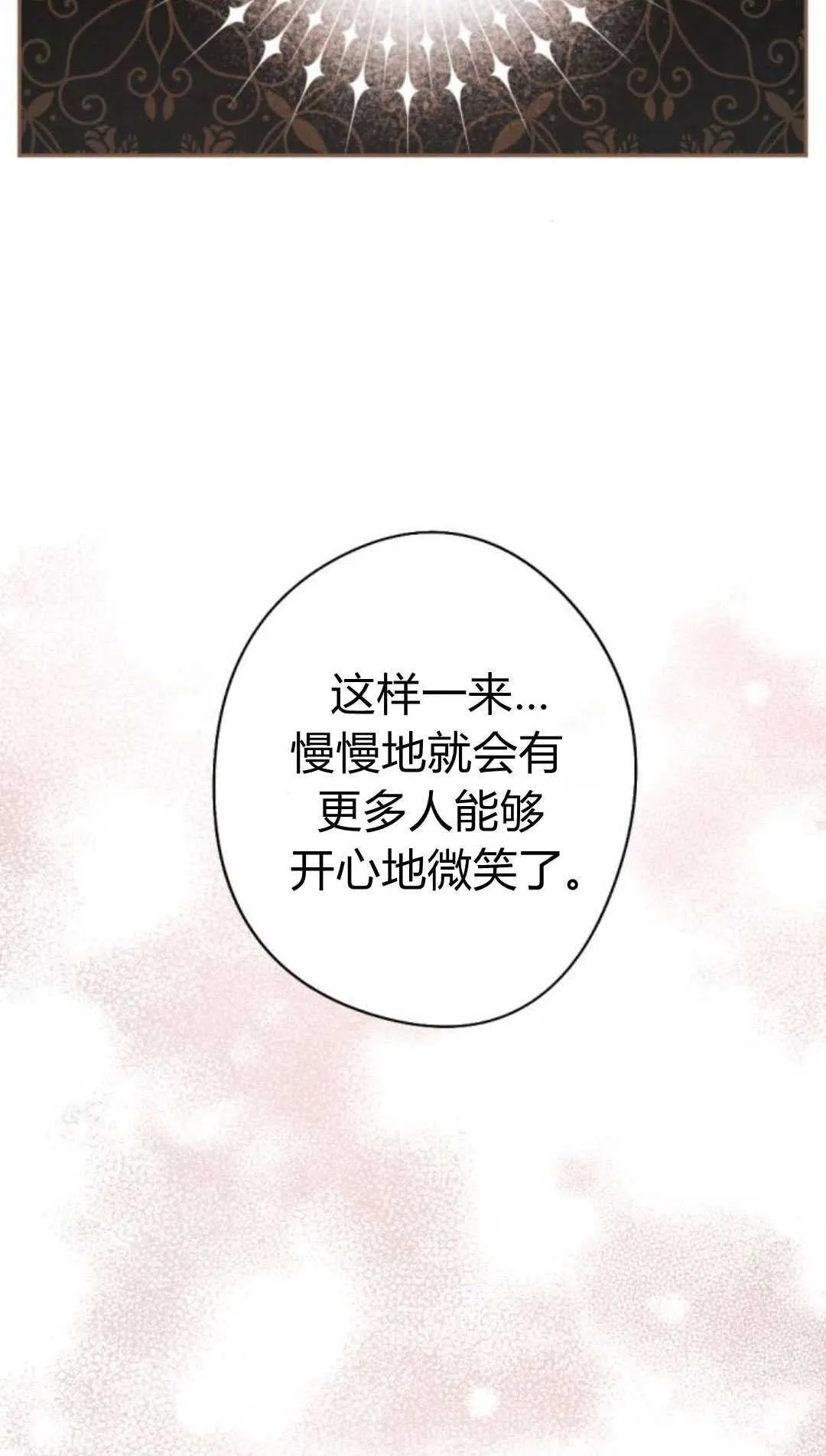 第82话 第18页