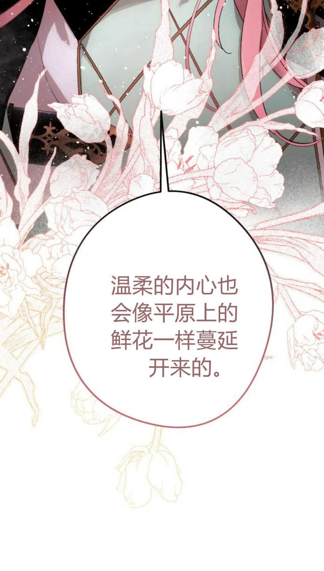 第82话 第20页