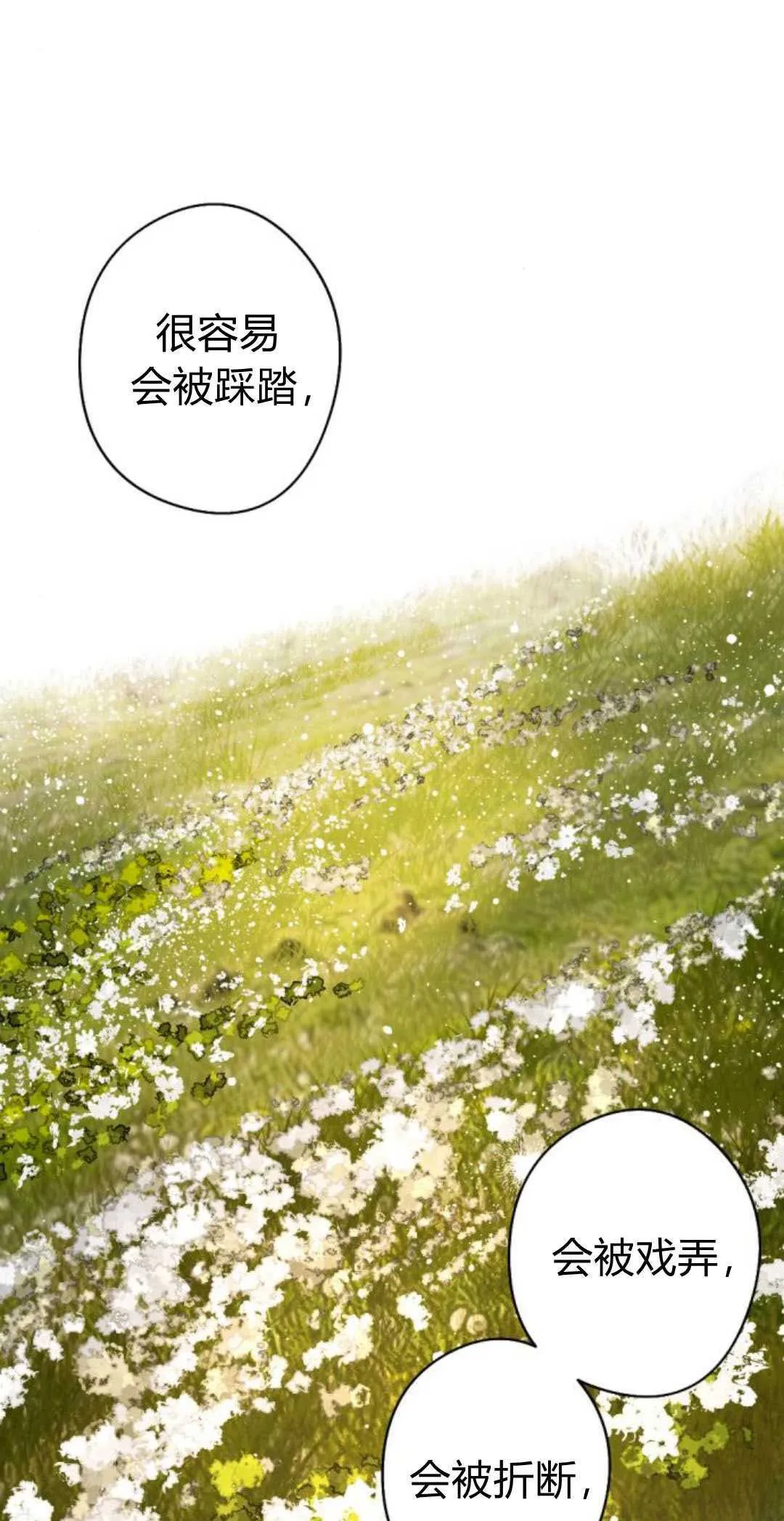 第82话 第21页