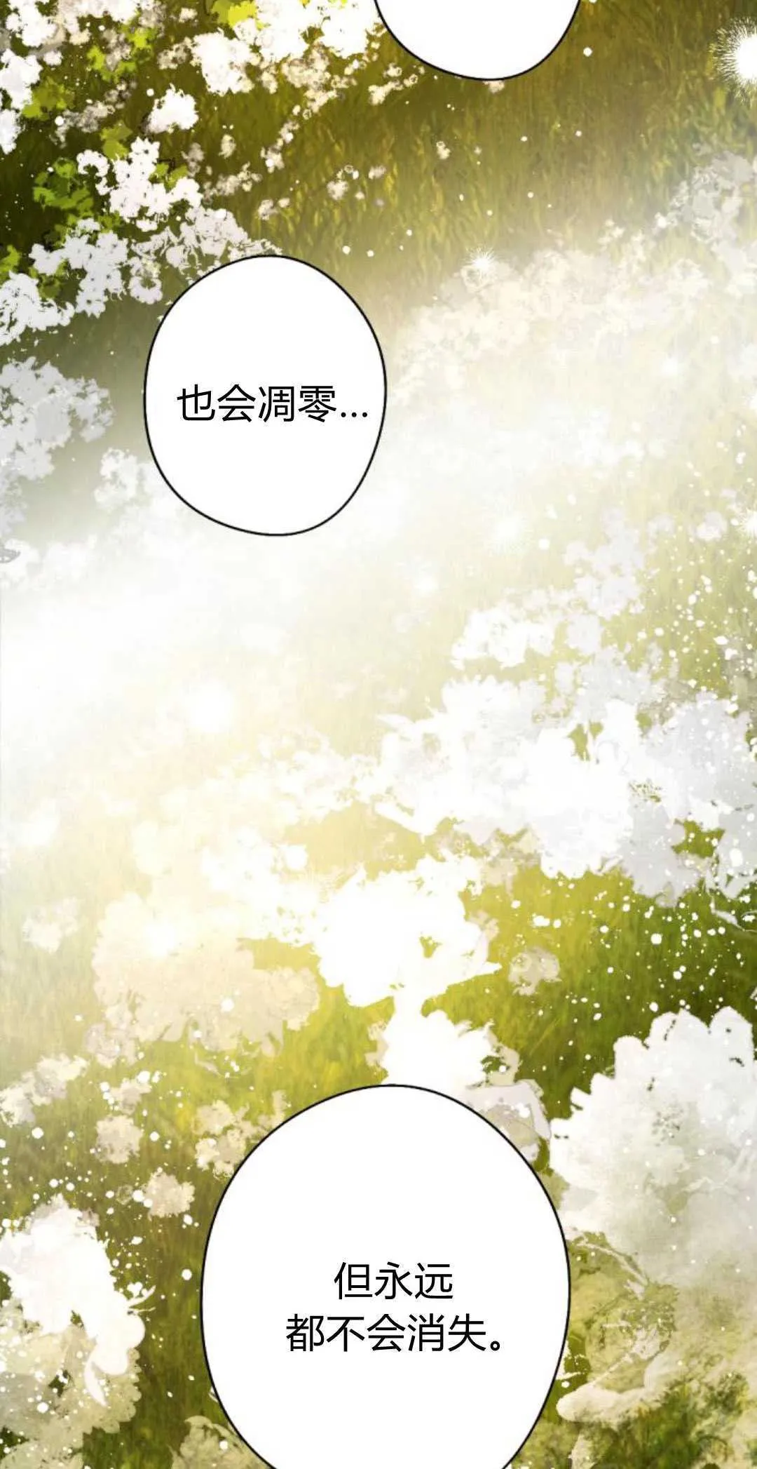 第82话 第22页