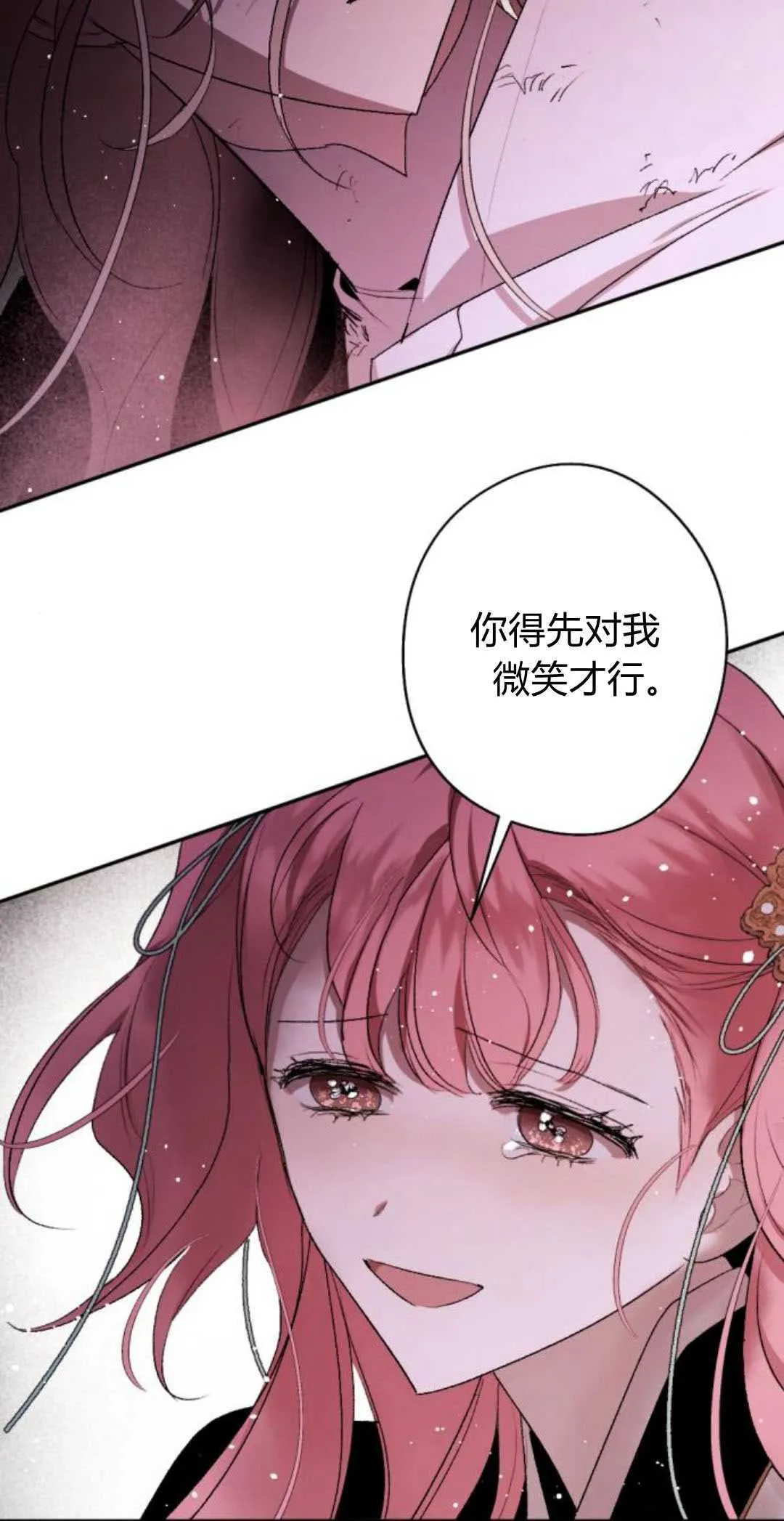 第82话 第25页