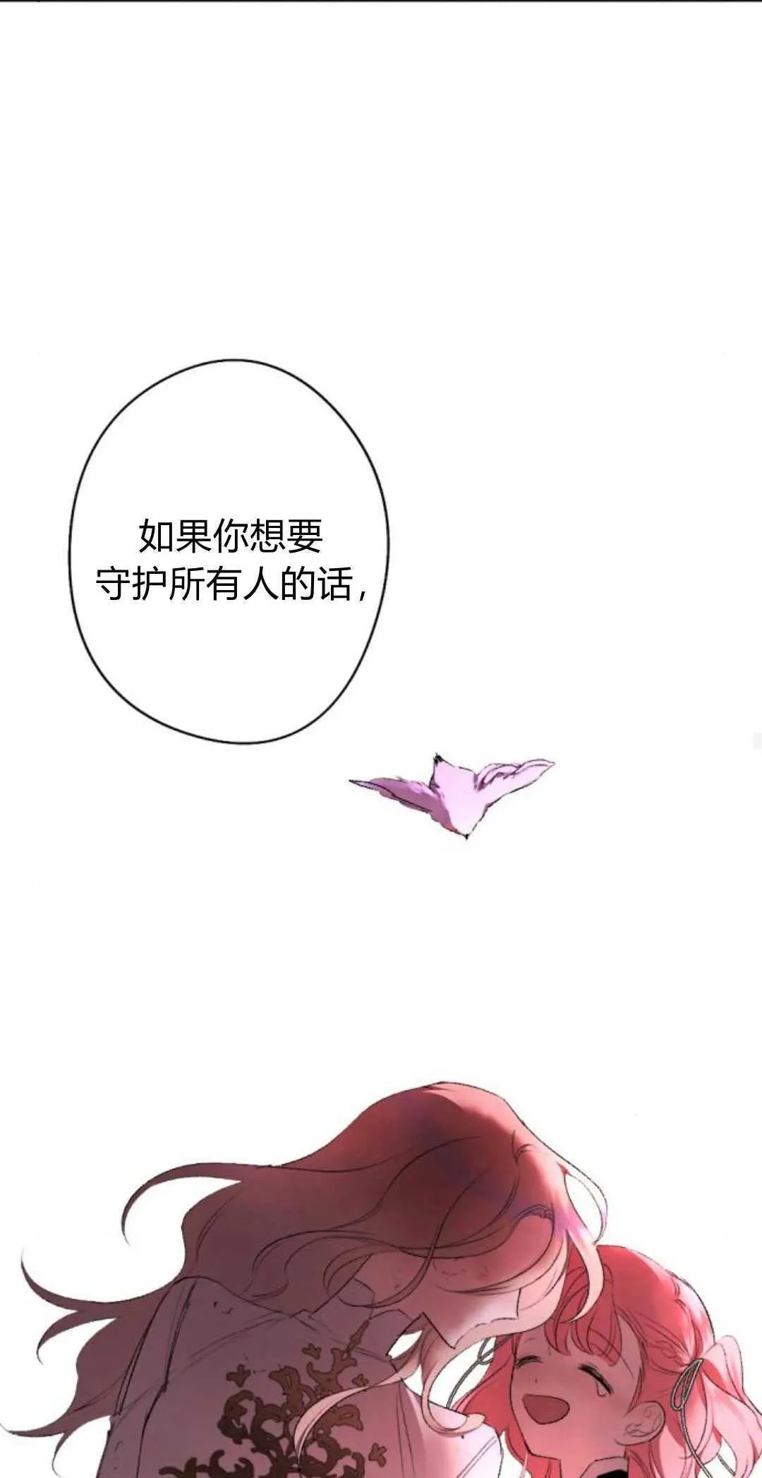 第82话 第26页