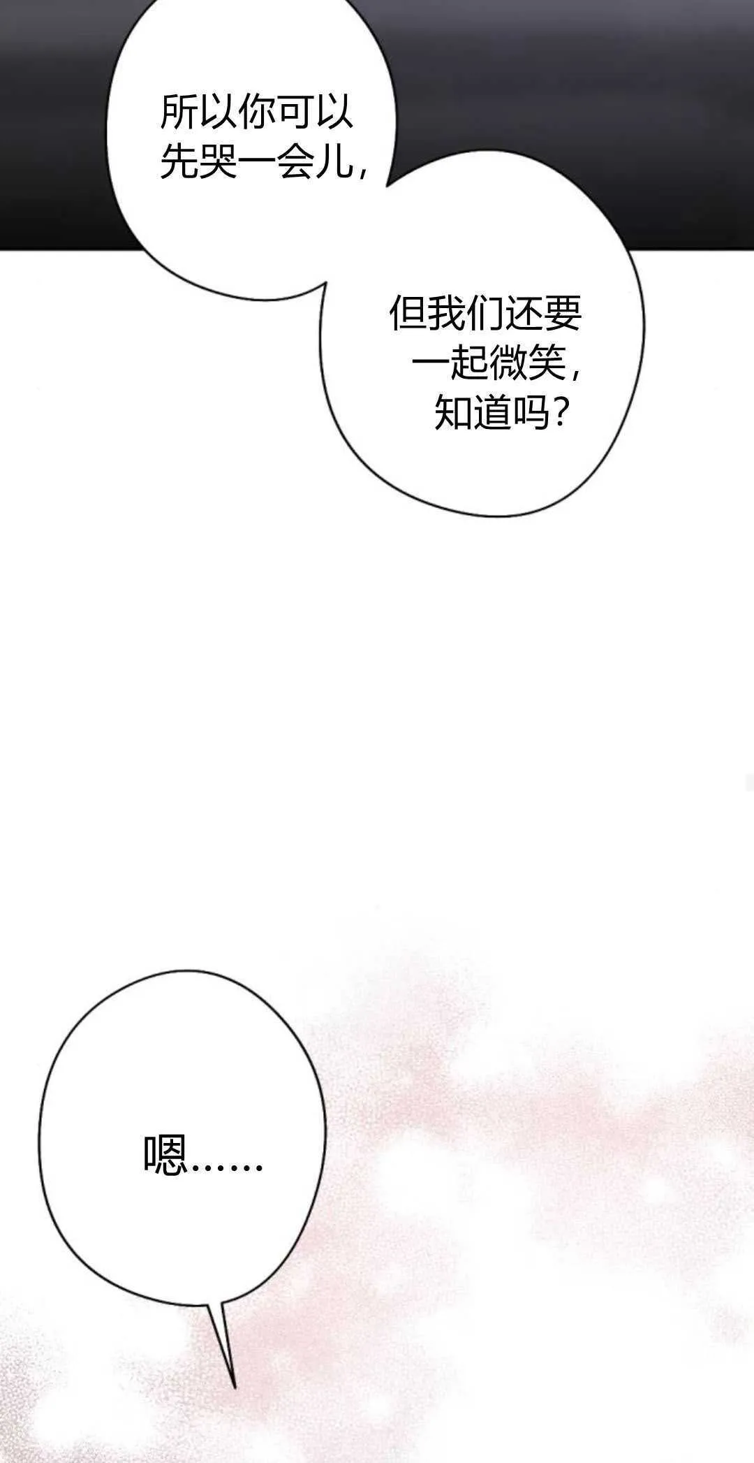 第82话 第29页