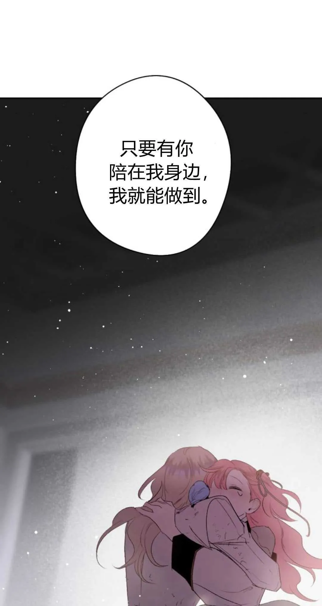 第82话 第31页