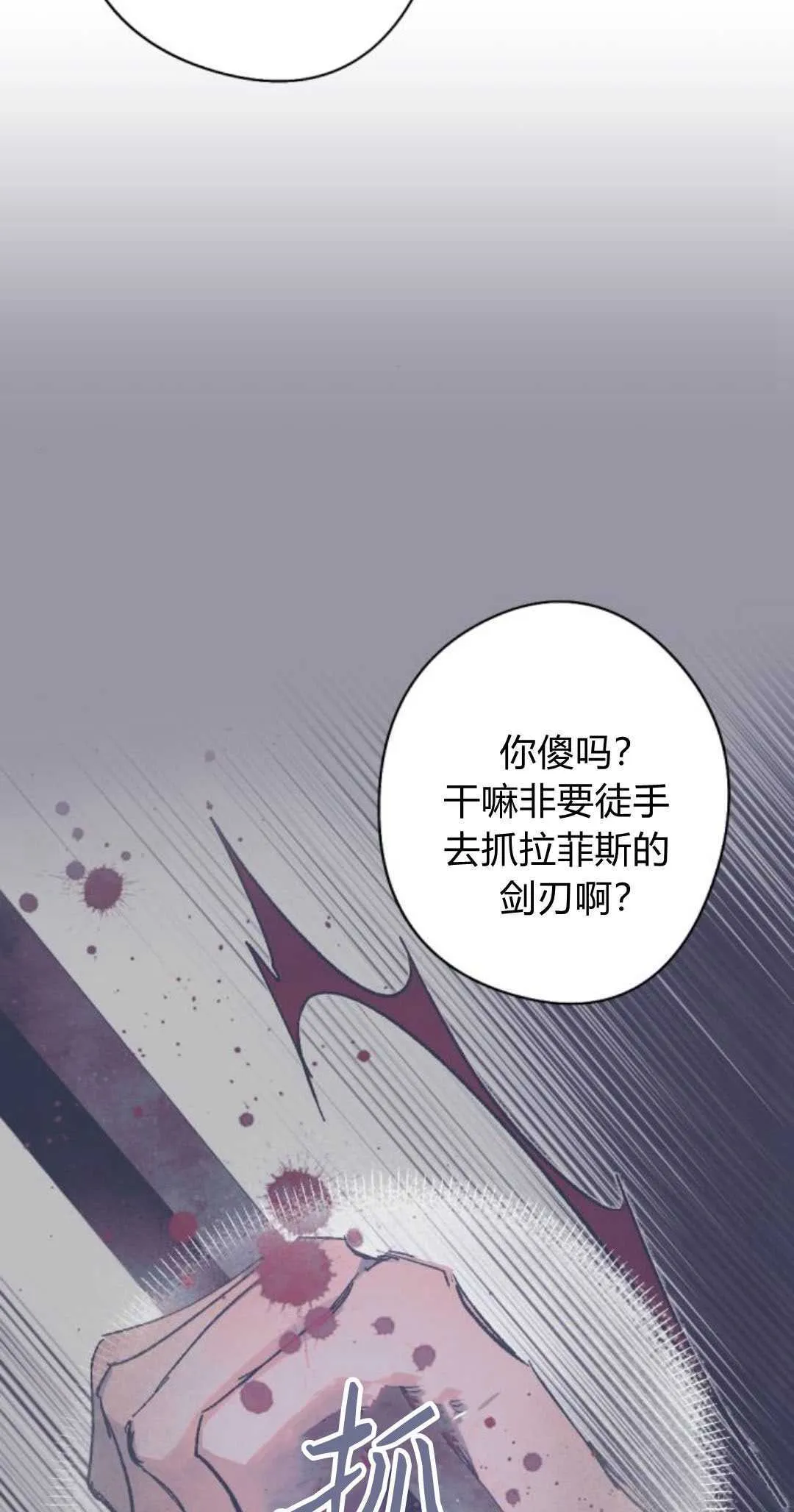 第82话 第42页