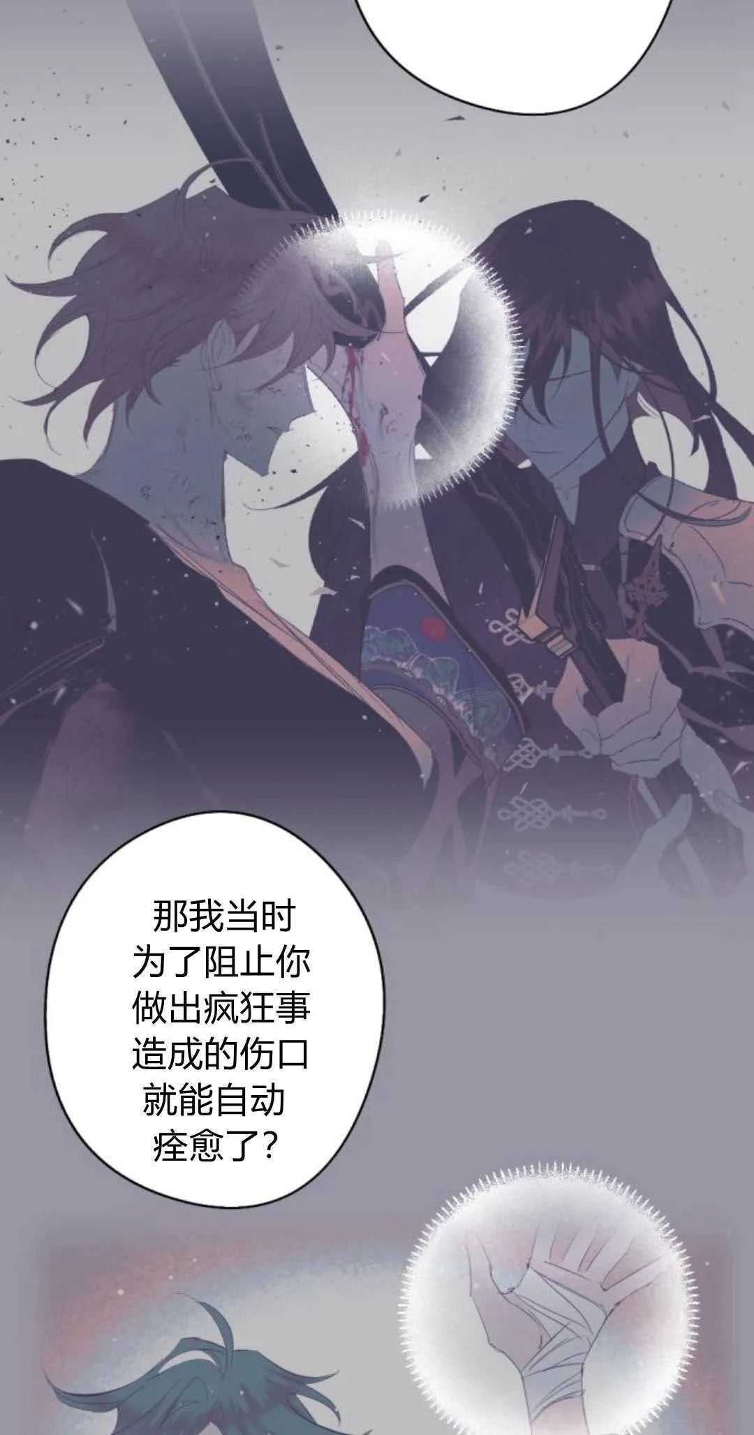 第82话 第44页