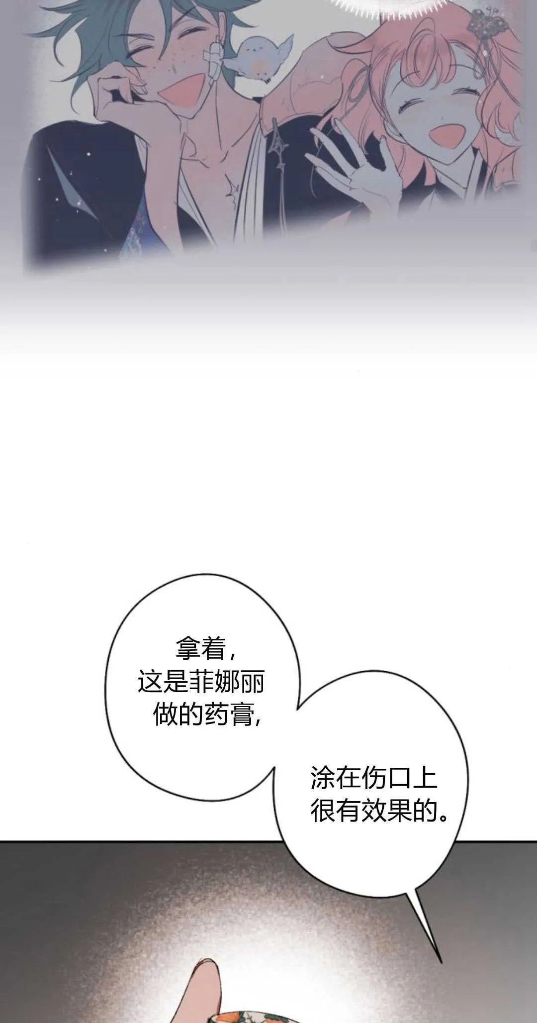 第82话 第45页