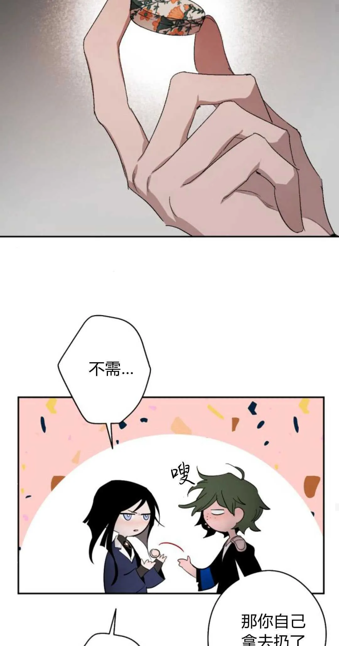 第82话 第46页