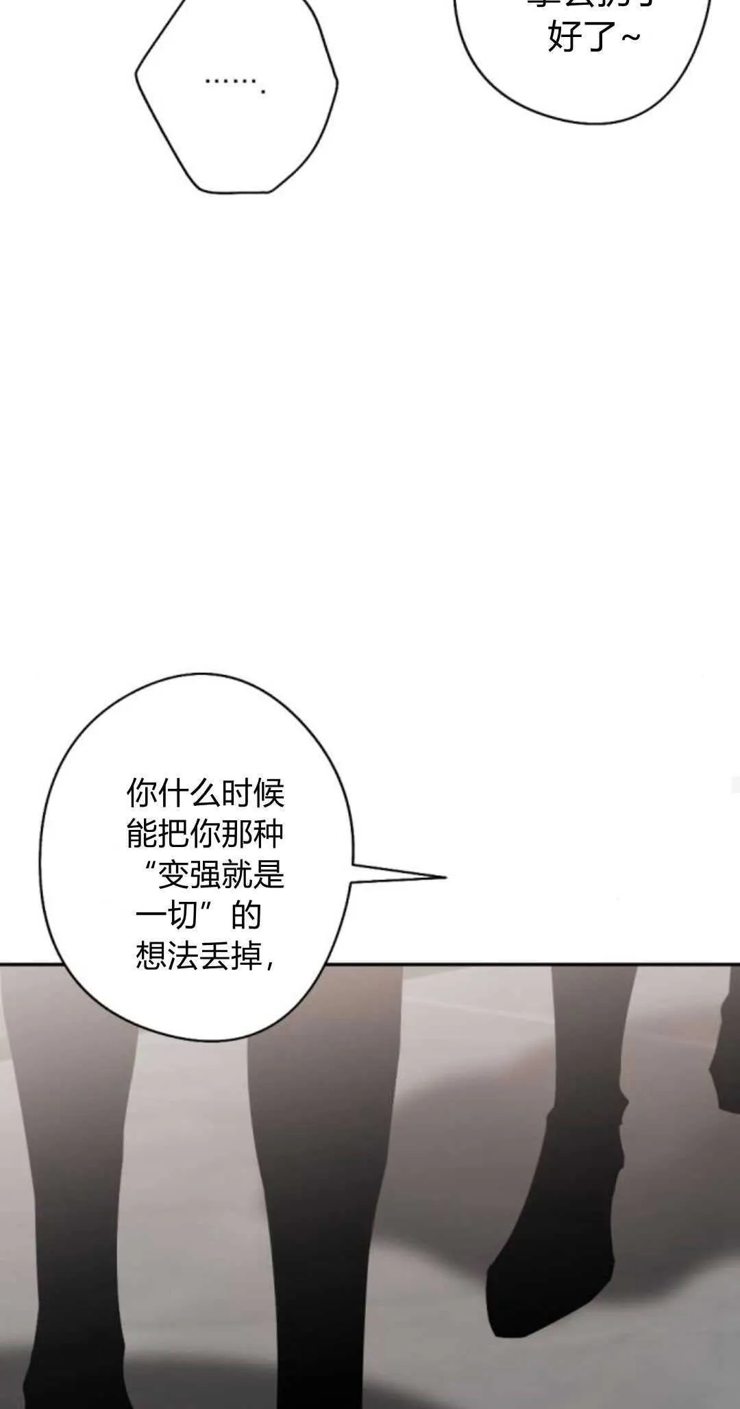 第82话 第47页
