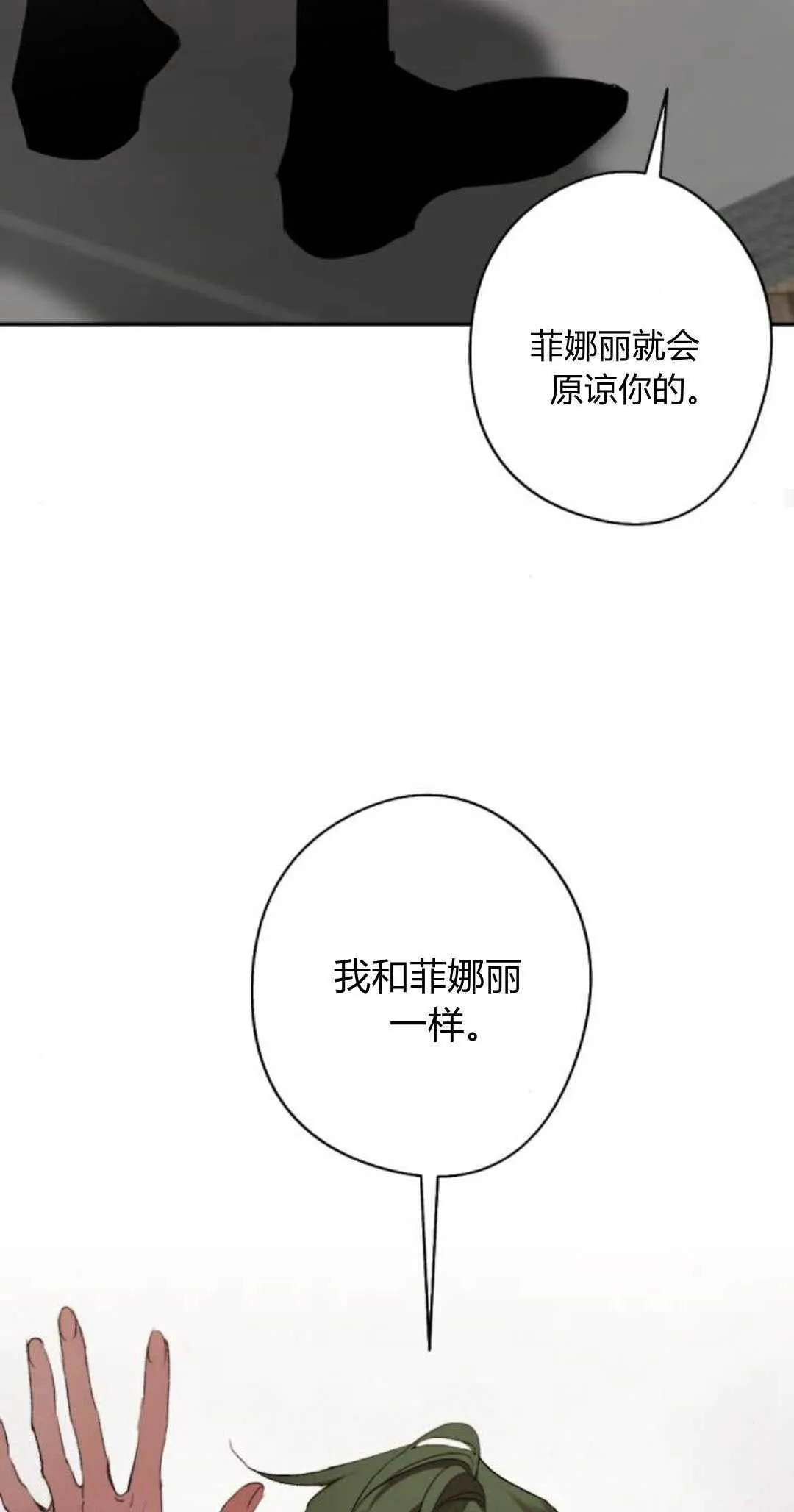 第82话 第48页