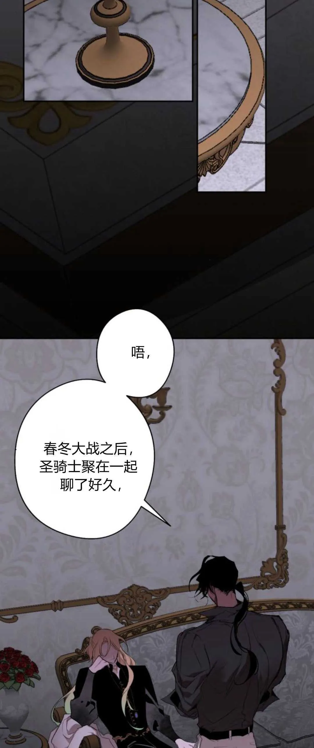 第82话 第52页