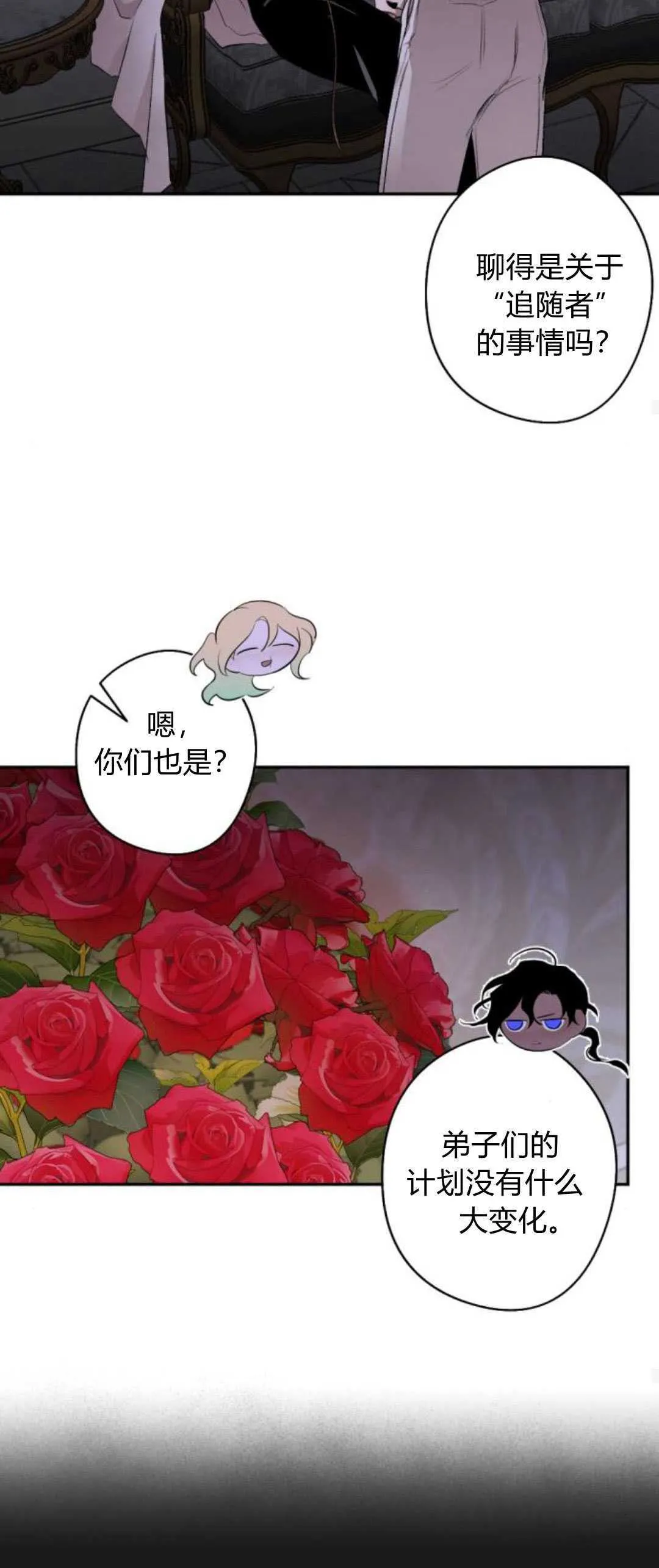 第82话 第53页
