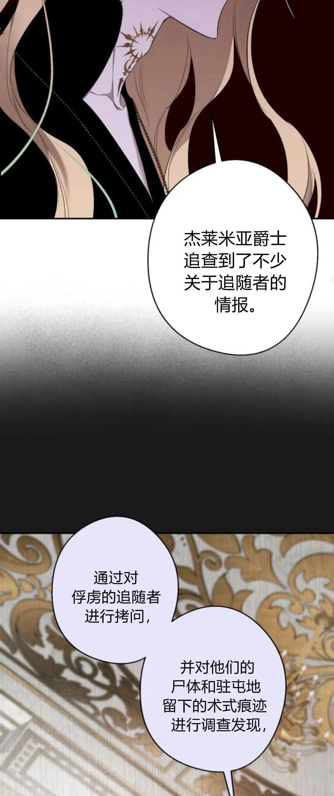 第82话 第56页