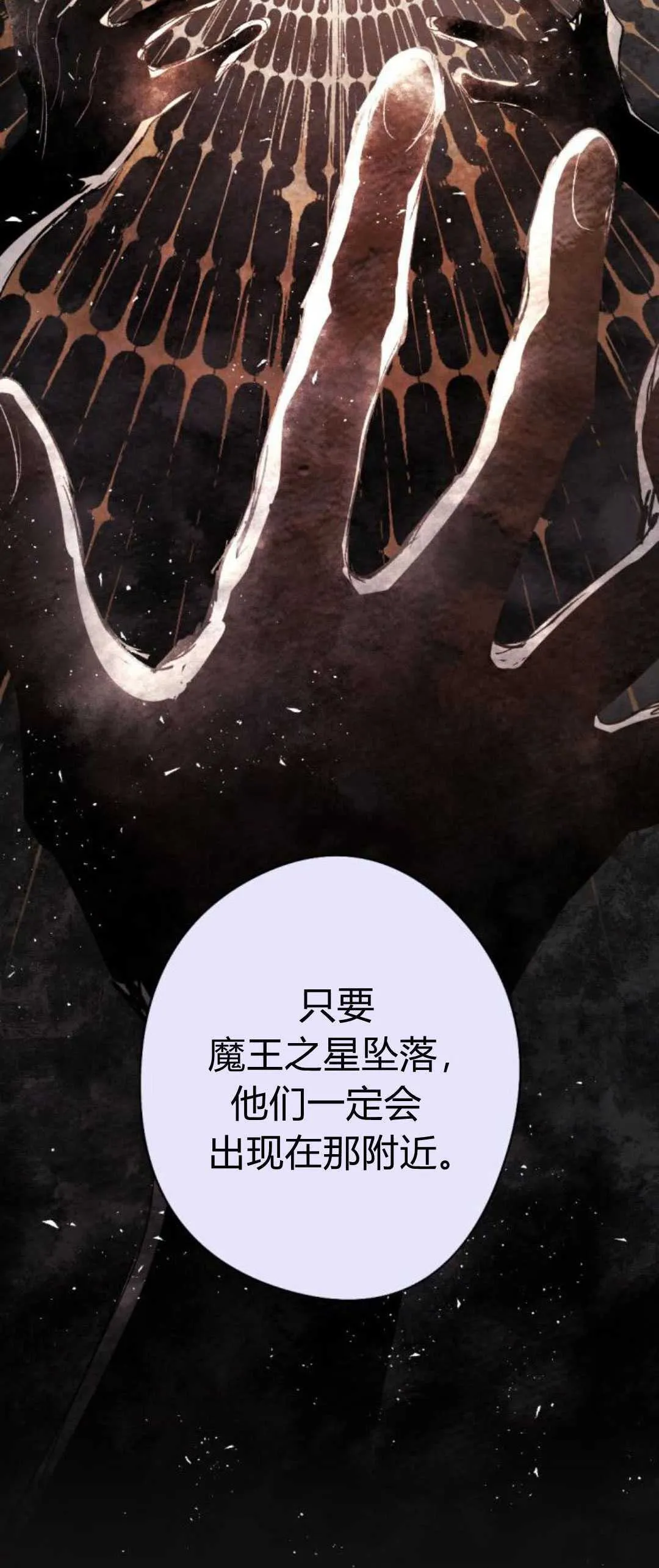 第82话 第60页