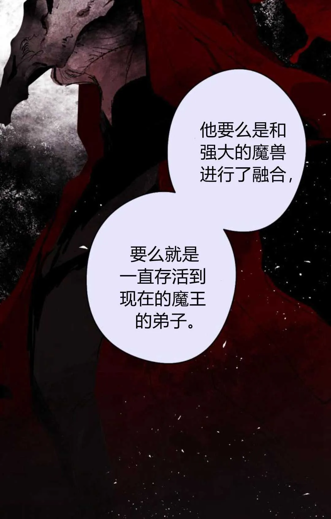 第82话 第64页